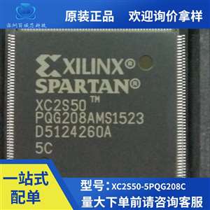 xc2s50-5pqg208c    长期代理优势供应正品赛灵思xilinx