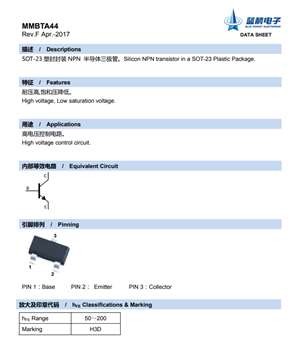 mmbta44 蓝箭-bluerocket 双极晶体管