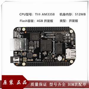 beaglebone black am3358嵌入式单板计算机linux安卓bbb开发板