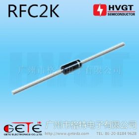 【hvgt正品】rfc2k 电蚊拍用高压二极管r2000f 整流二极管0.2a2kv