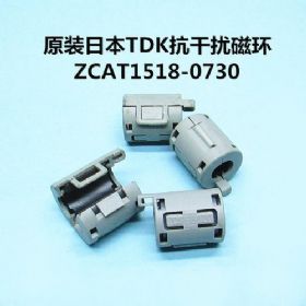 磁芯 zcat1518-0730，现货原装